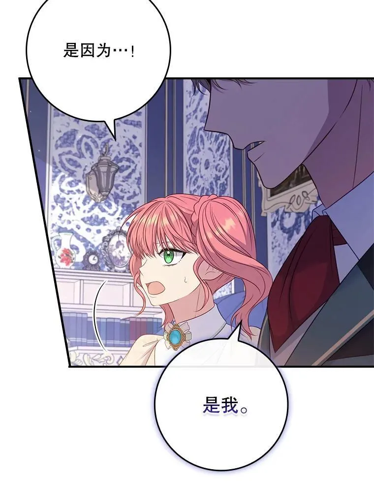 54.魔法之谜 第99页