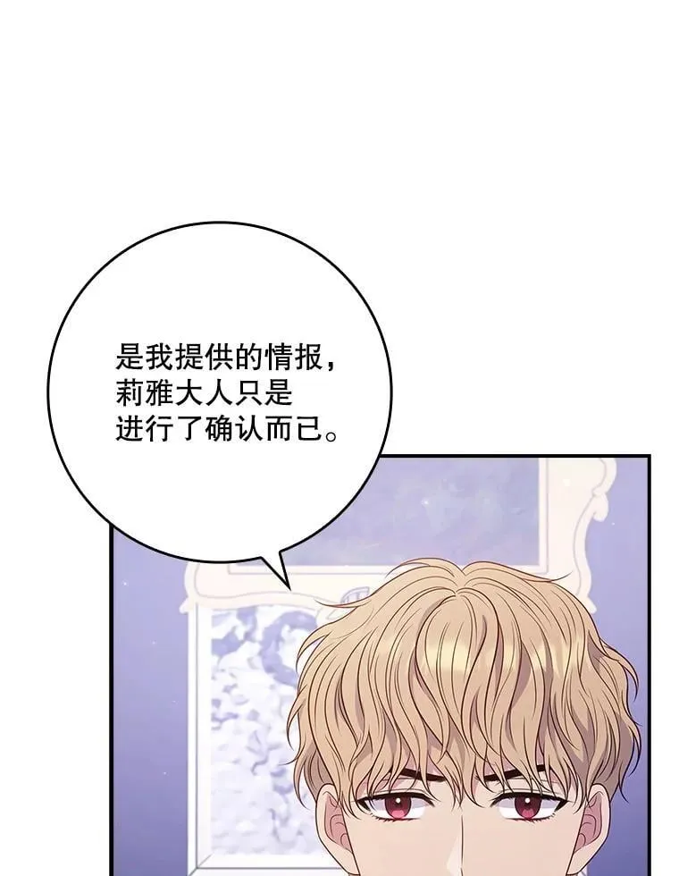 54.魔法之谜 第100页