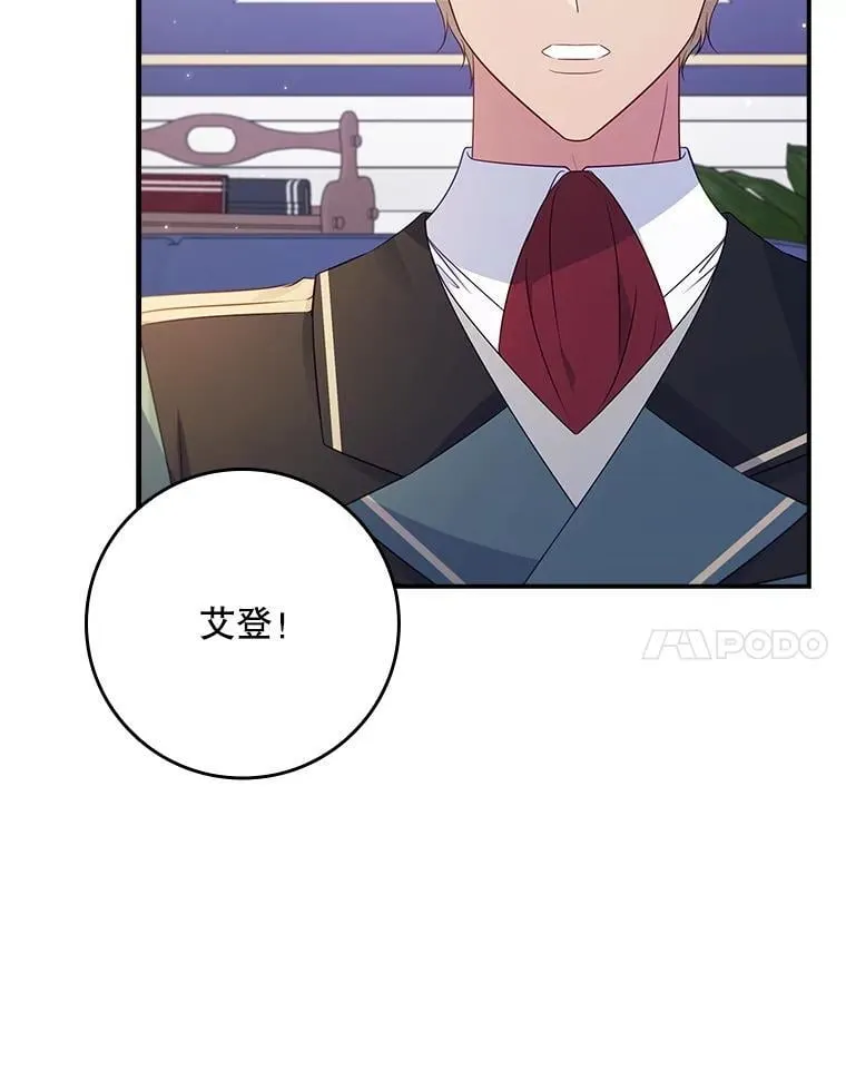 54.魔法之谜 第101页