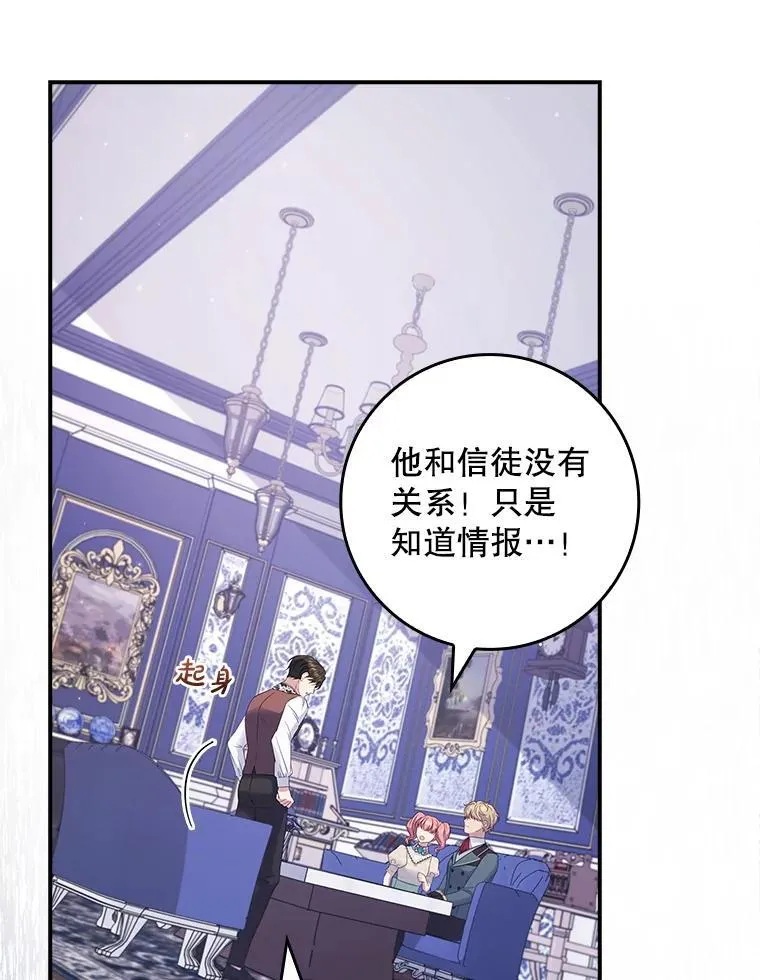54.魔法之谜 第102页