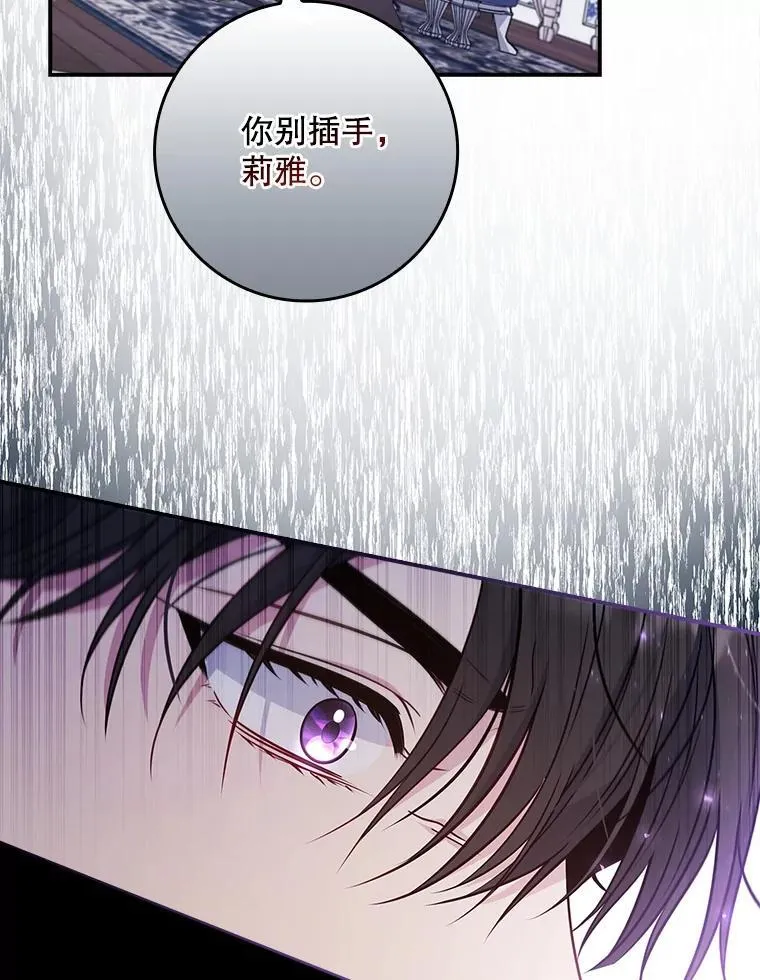 54.魔法之谜 第103页