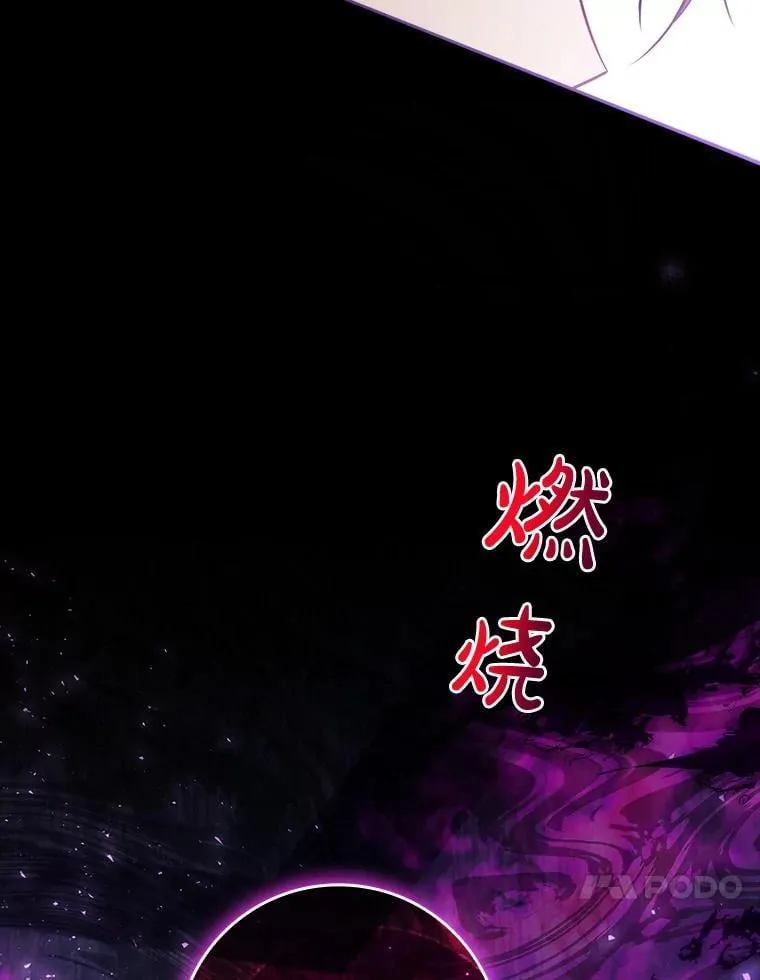 54.魔法之谜 第104页
