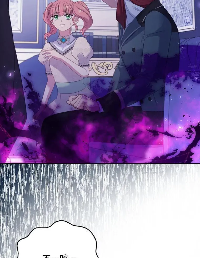 54.魔法之谜 第106页