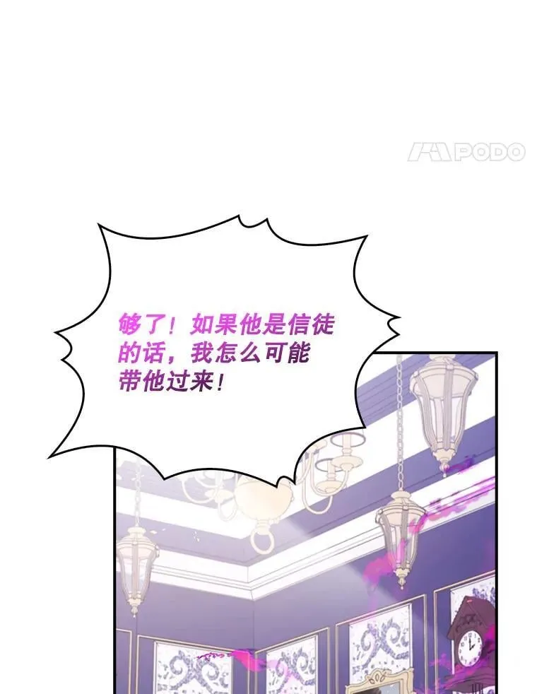 54.魔法之谜 第108页