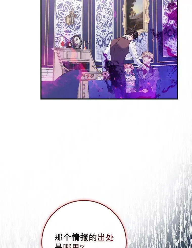 54.魔法之谜 第109页