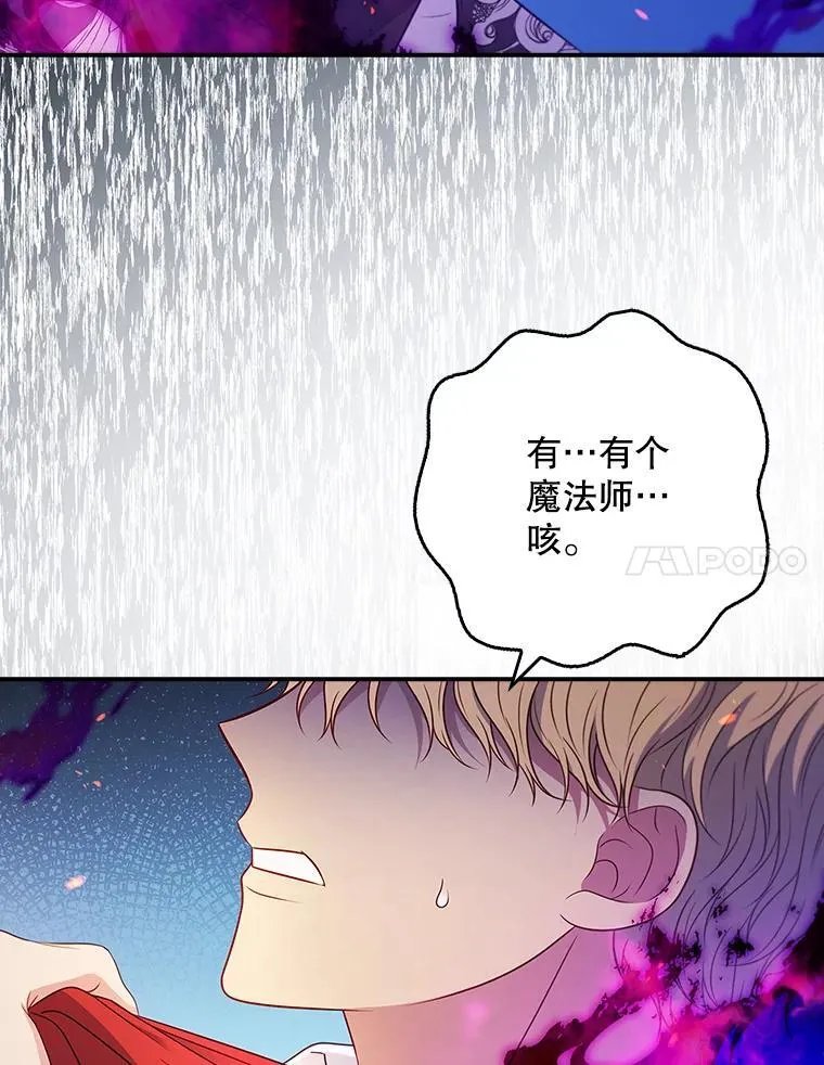 54.魔法之谜 第111页