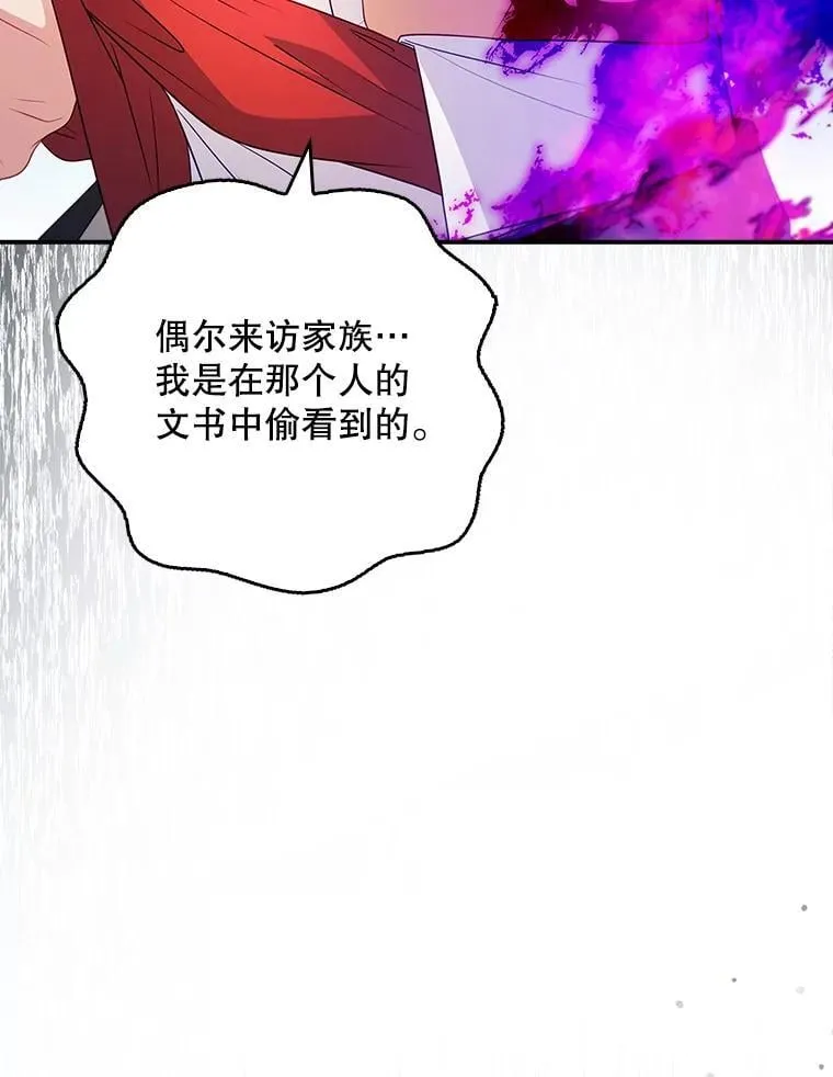 54.魔法之谜 第112页