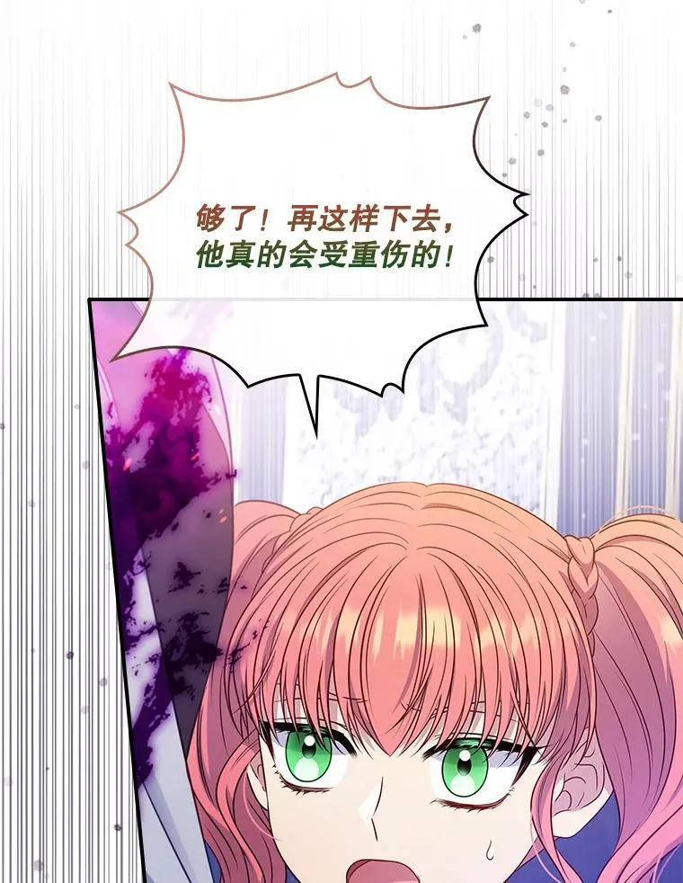 54.魔法之谜 第113页