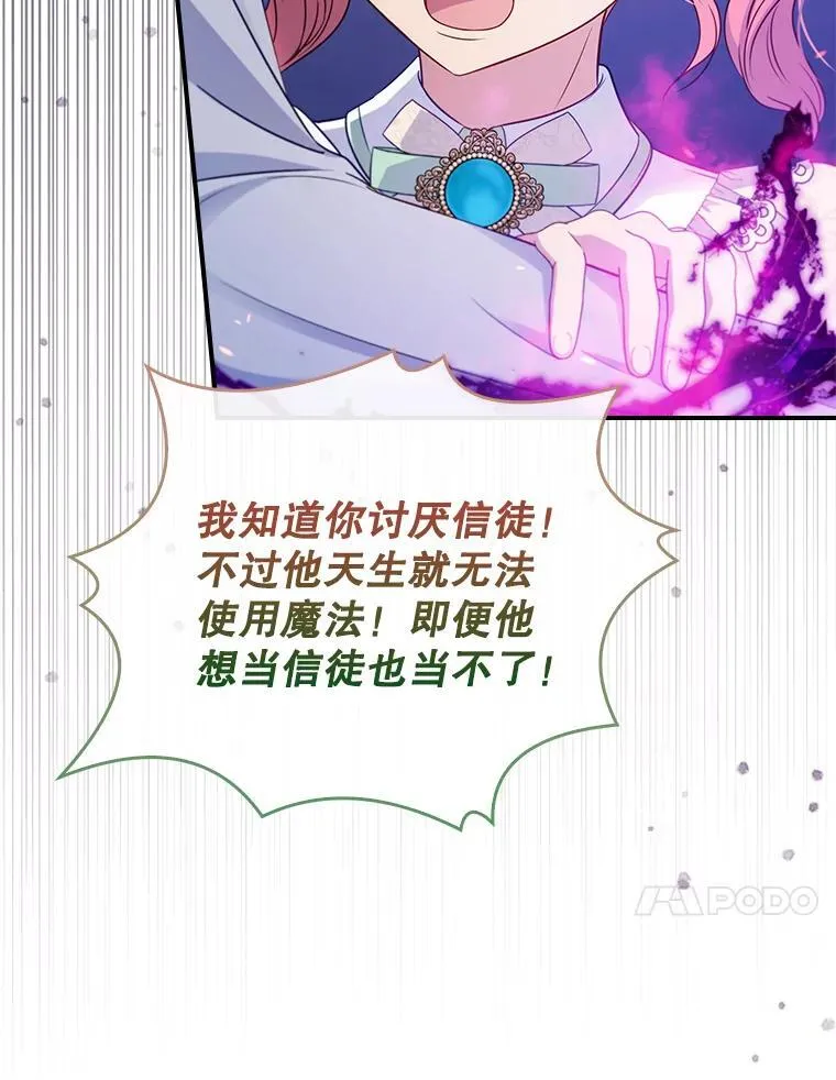 54.魔法之谜 第114页
