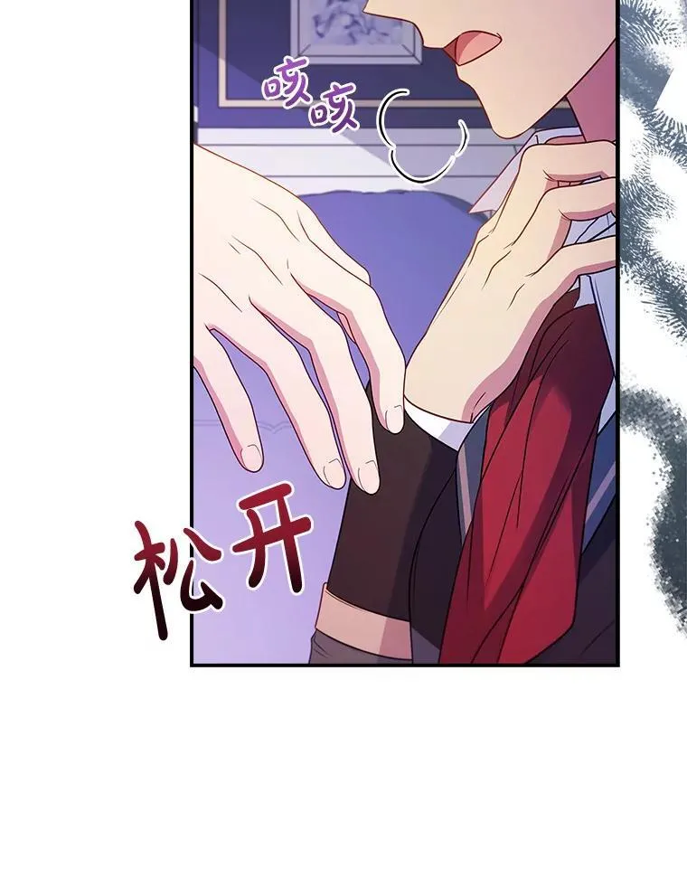 54.魔法之谜 第117页