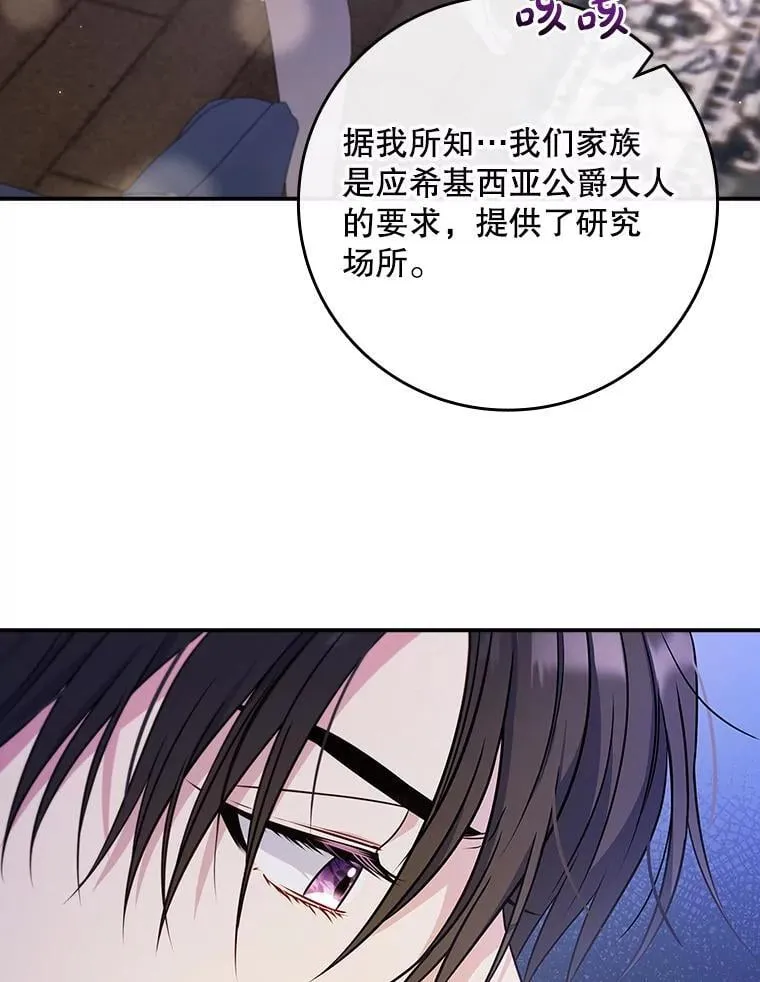 54.魔法之谜 第119页