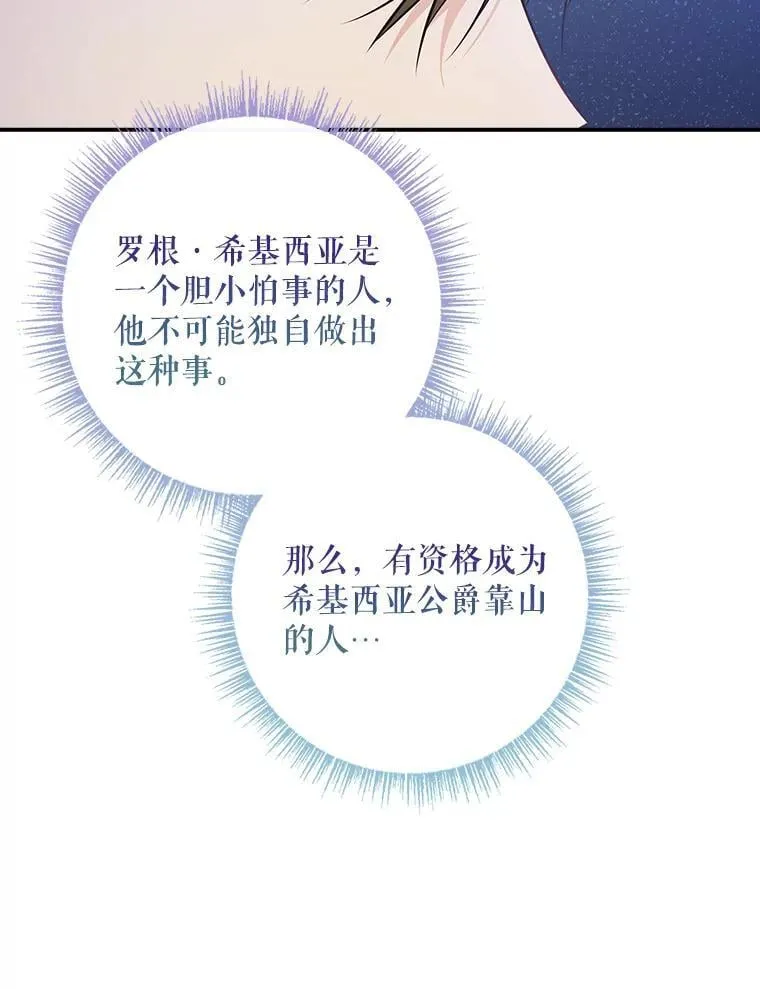 54.魔法之谜 第120页