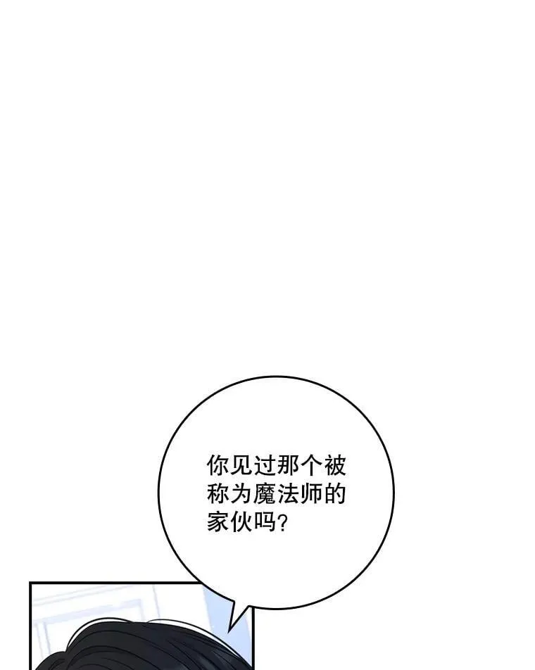 54.魔法之谜 第127页