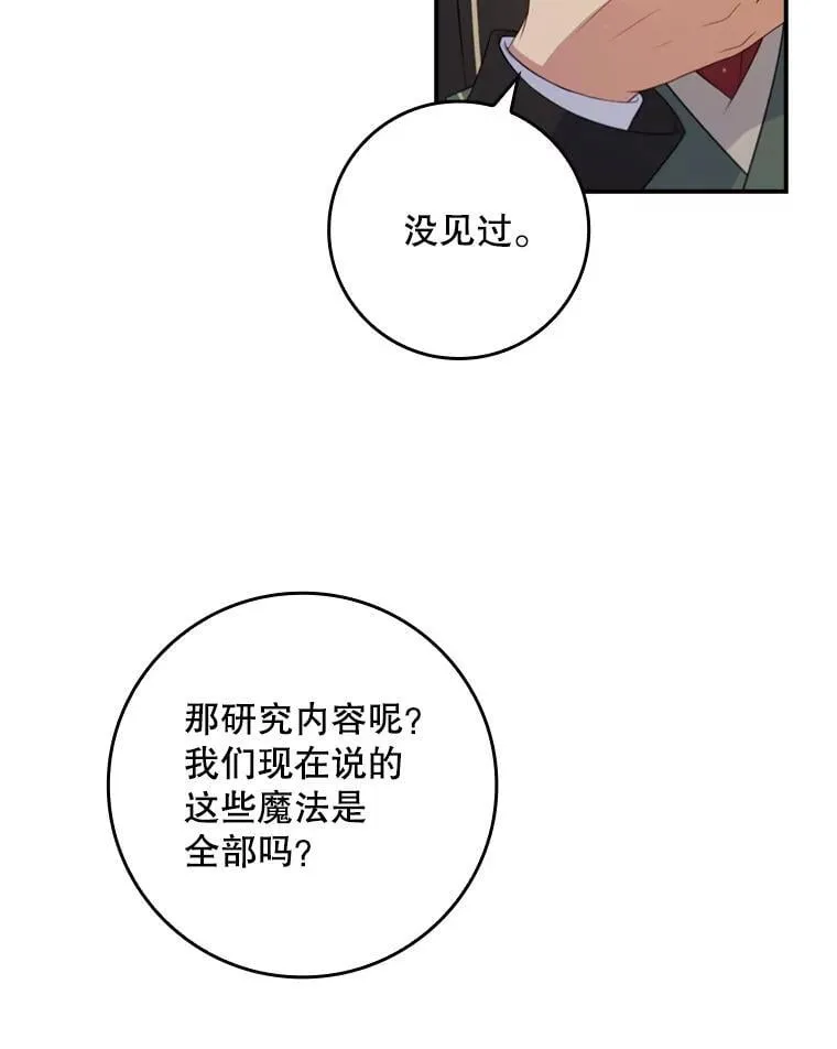 55.神奇的房间 第3页