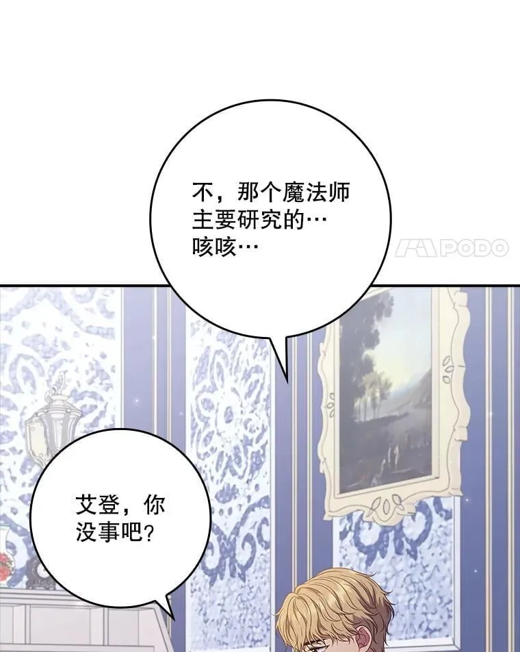 55.神奇的房间 第4页