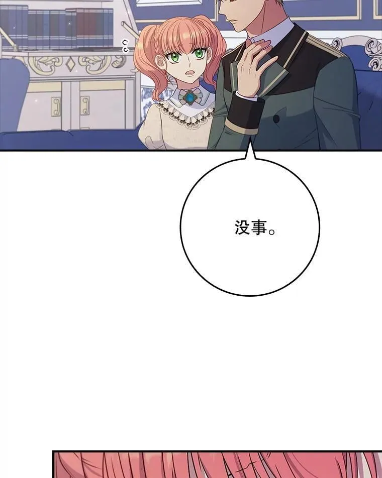 55.神奇的房间 第5页