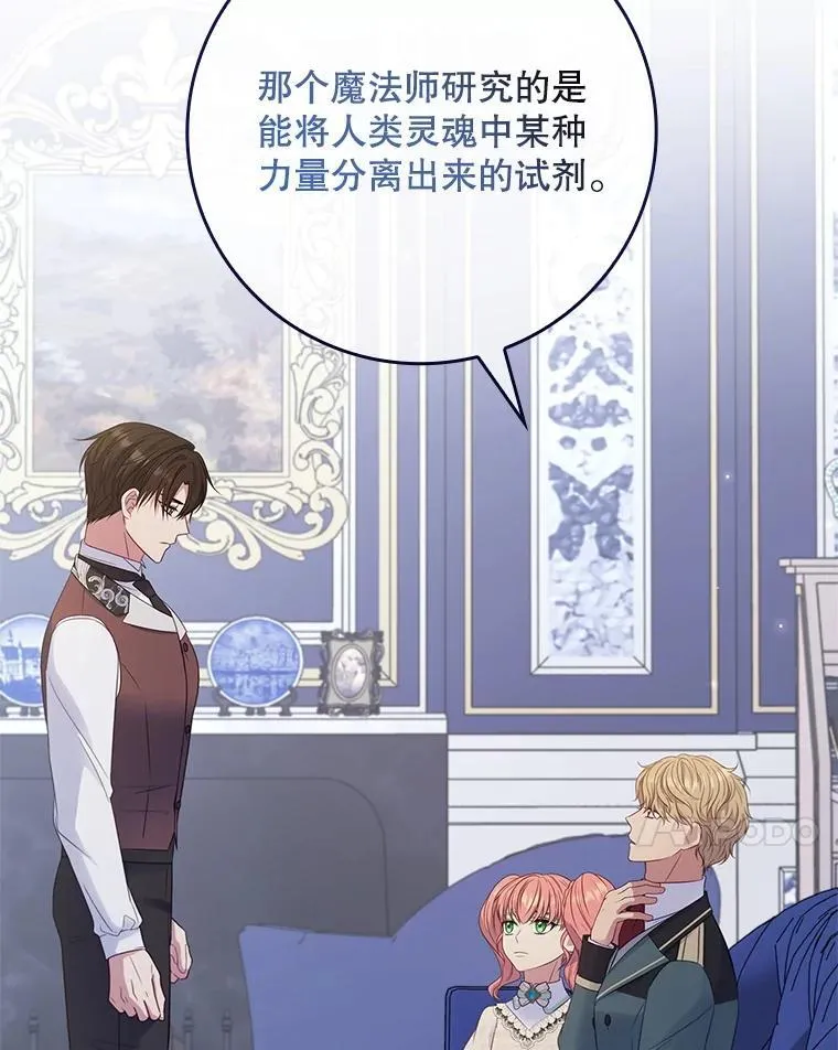 55.神奇的房间 第7页
