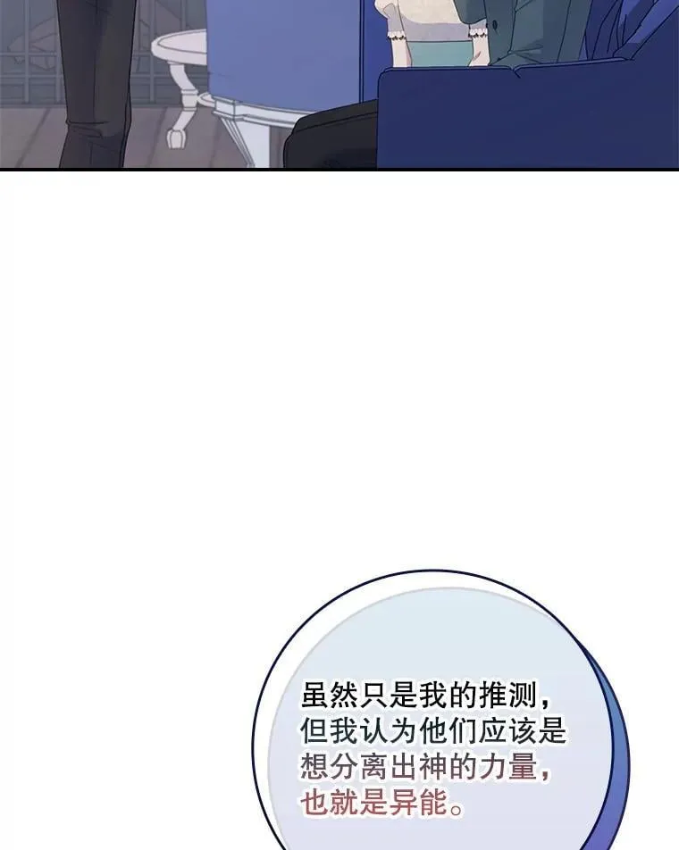 55.神奇的房间 第8页