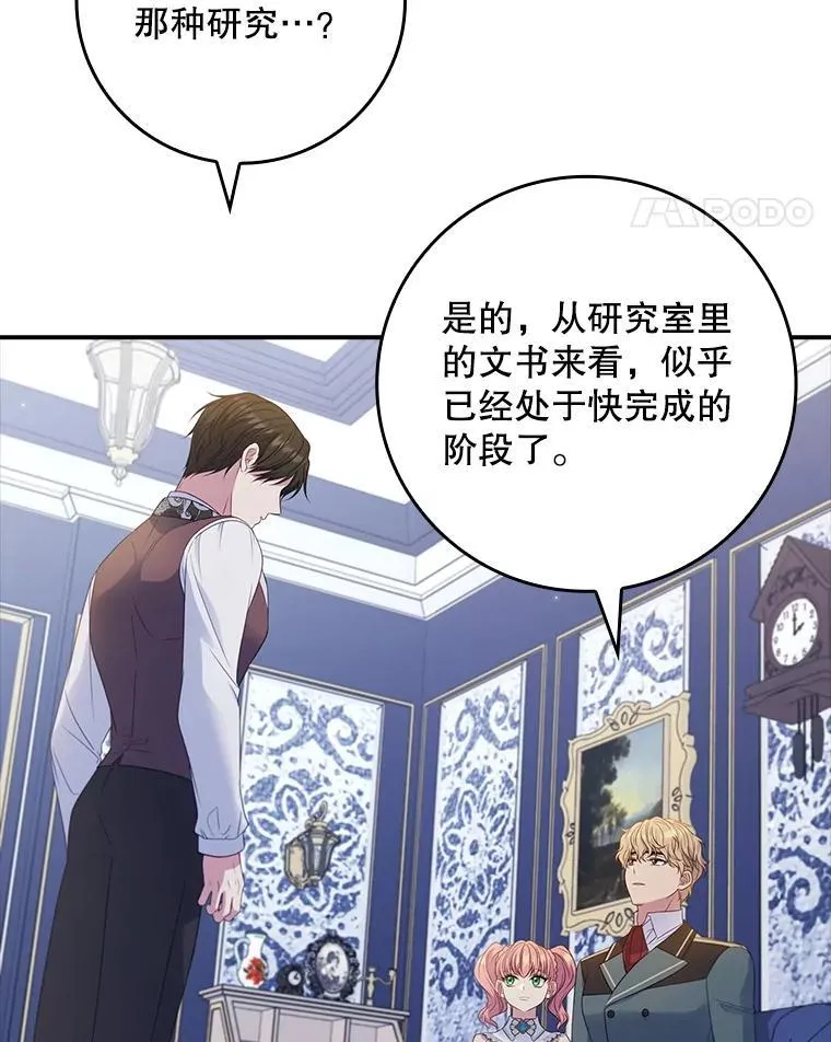 55.神奇的房间 第11页