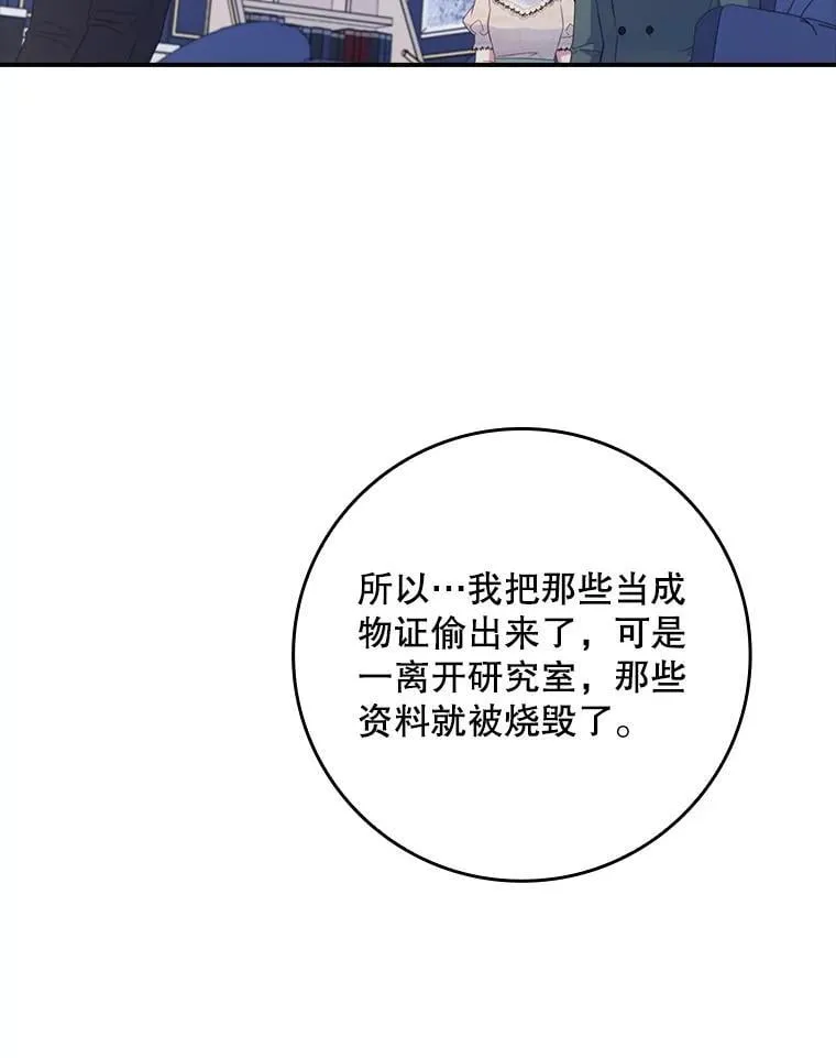 55.神奇的房间 第12页