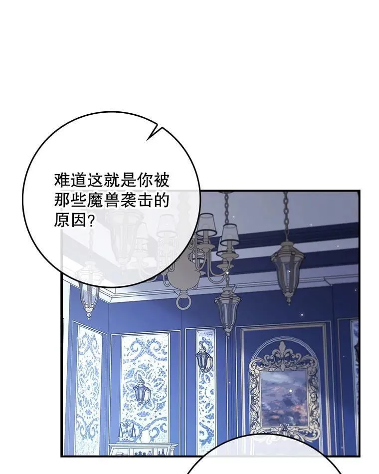 55.神奇的房间 第13页