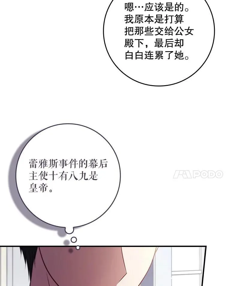 55.神奇的房间 第14页