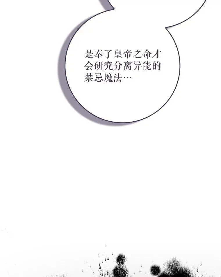 55.神奇的房间 第16页