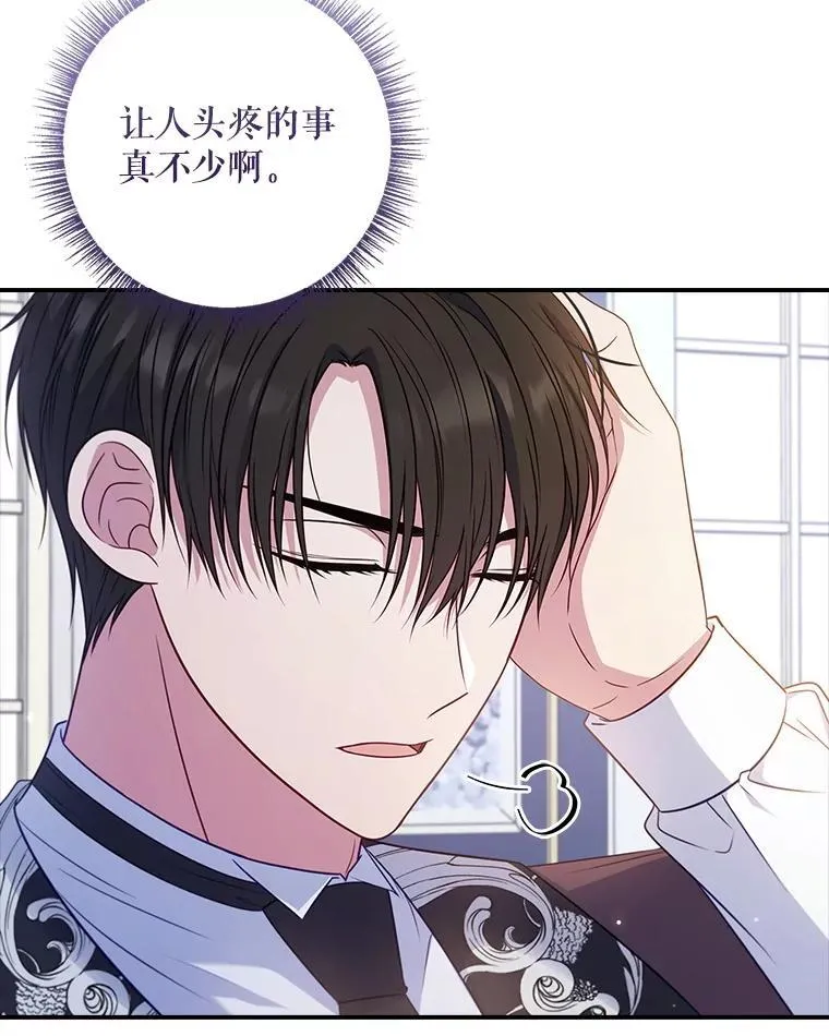 55.神奇的房间 第19页