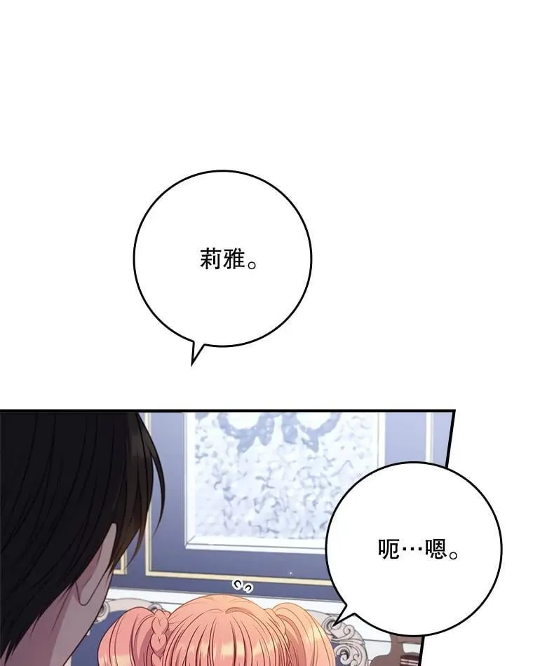 55.神奇的房间 第20页