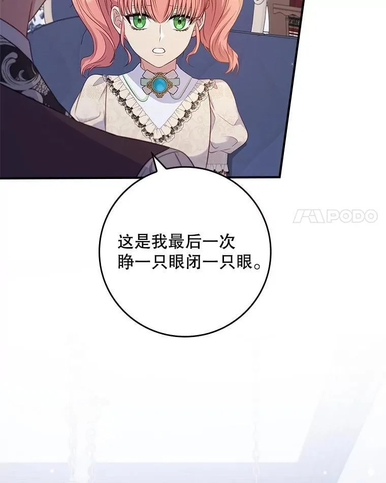 55.神奇的房间 第21页