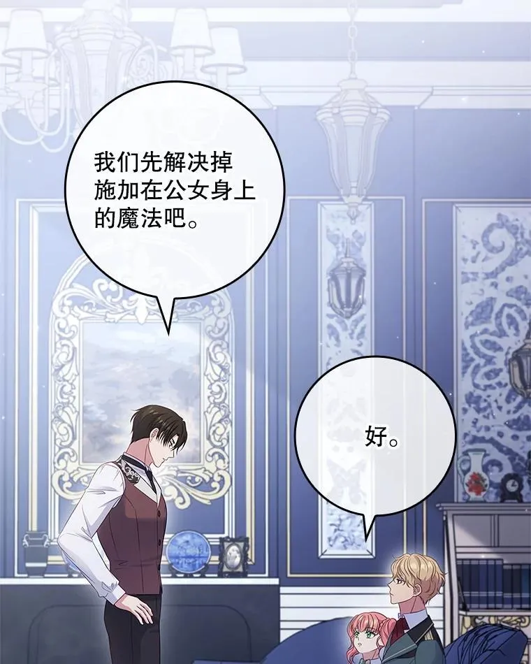 55.神奇的房间 第22页
