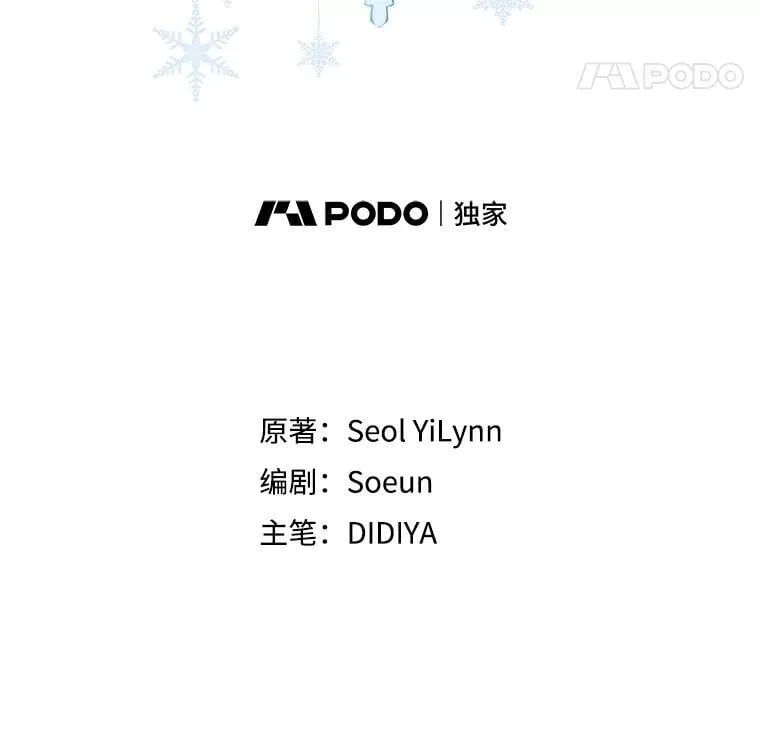 55.神奇的房间 第25页