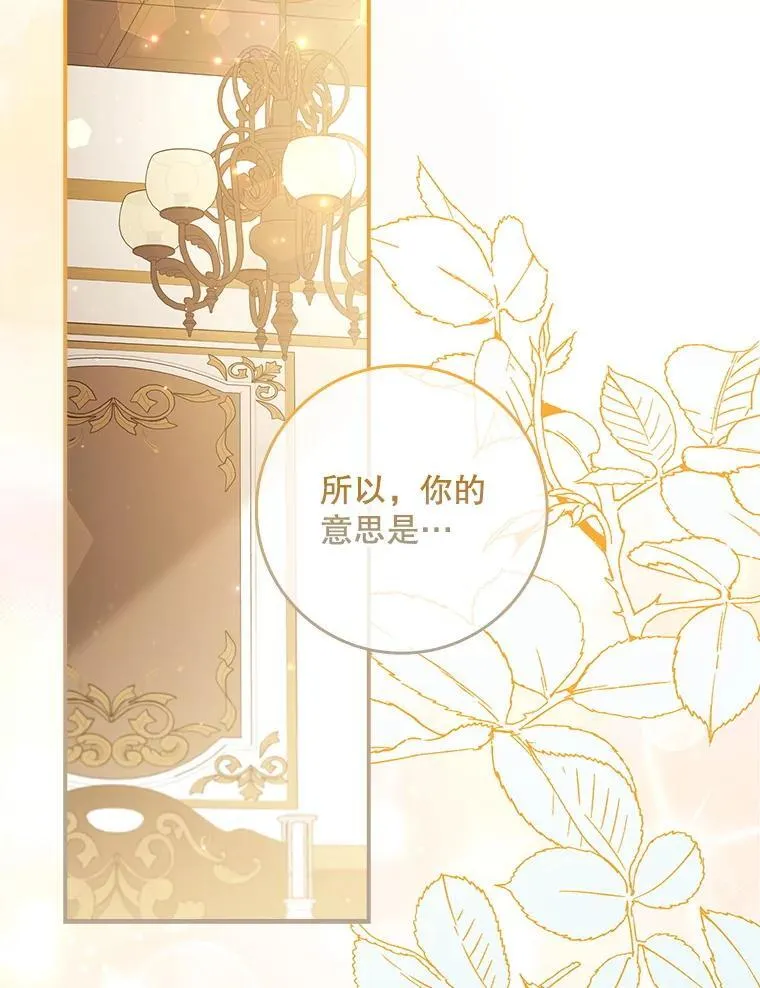 55.神奇的房间 第27页