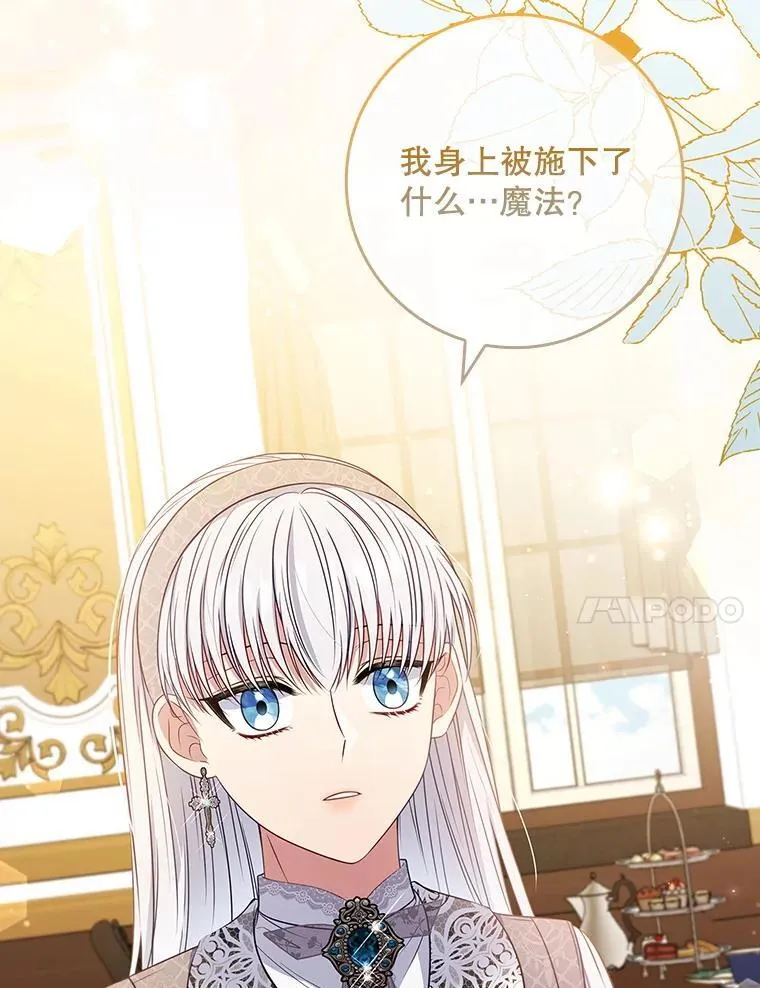 55.神奇的房间 第28页