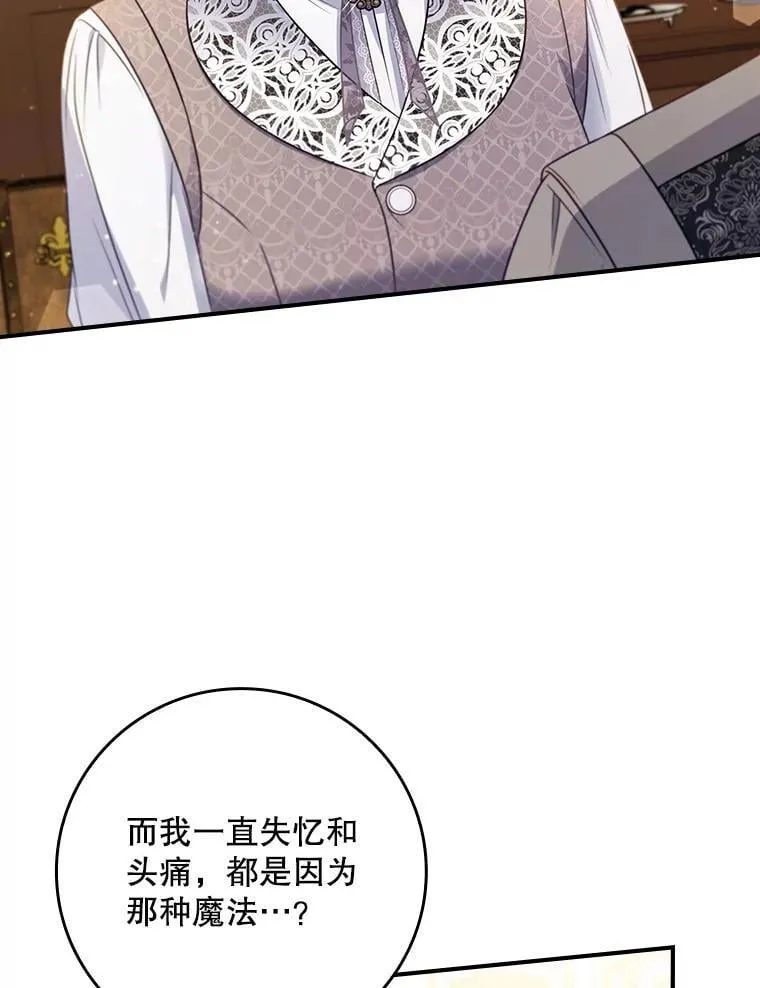 55.神奇的房间 第29页