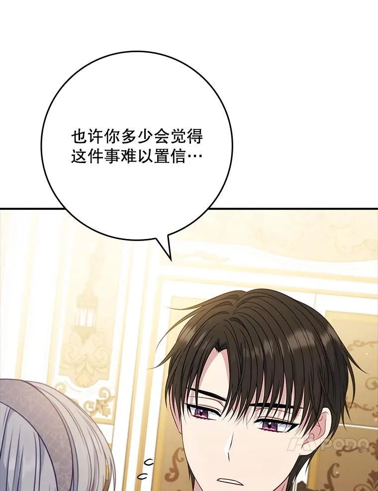 55.神奇的房间 第31页