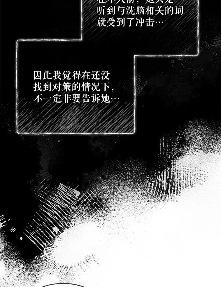 55.神奇的房间 第34页