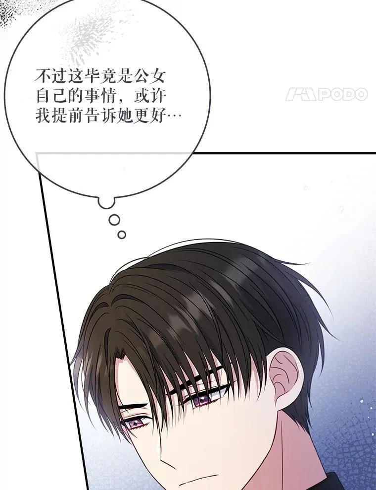 55.神奇的房间 第35页