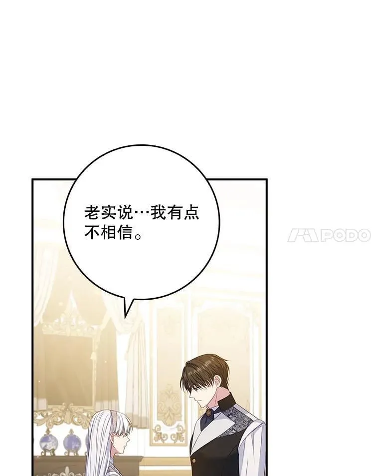 55.神奇的房间 第38页