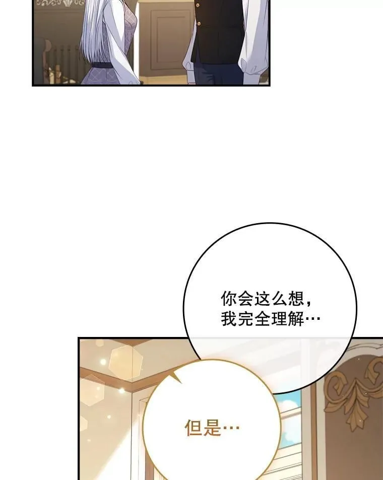 55.神奇的房间 第39页