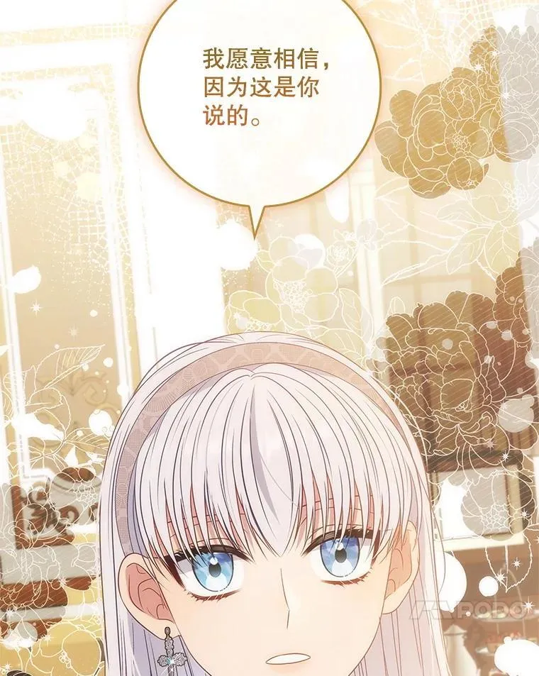 55.神奇的房间 第41页