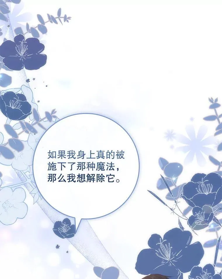 55.神奇的房间 第44页