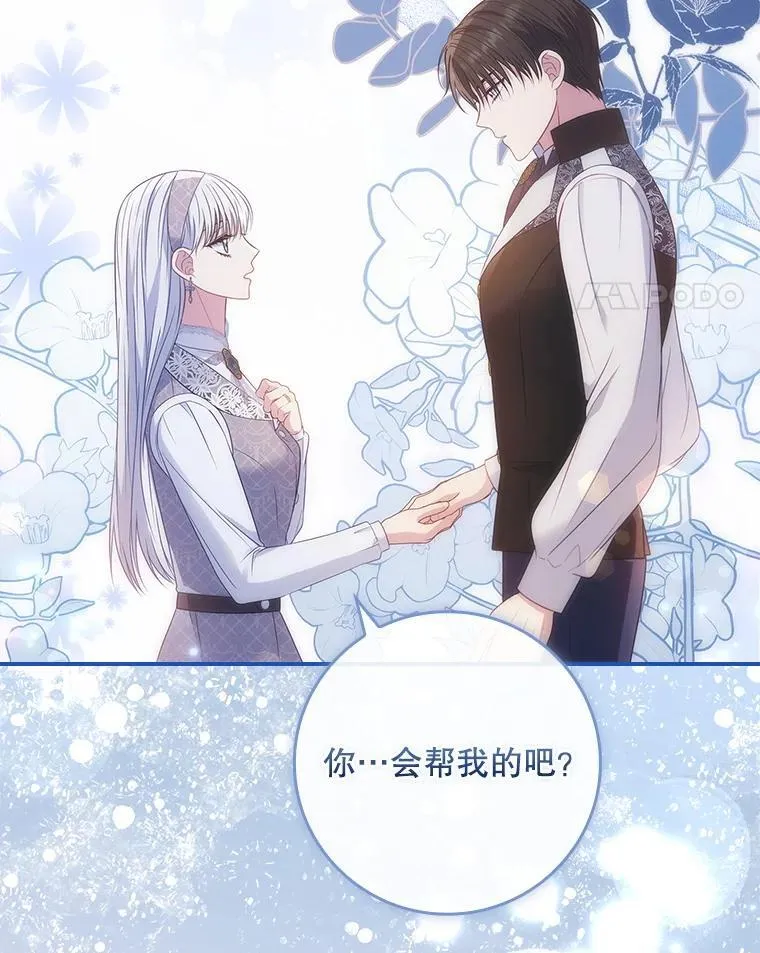 55.神奇的房间 第45页