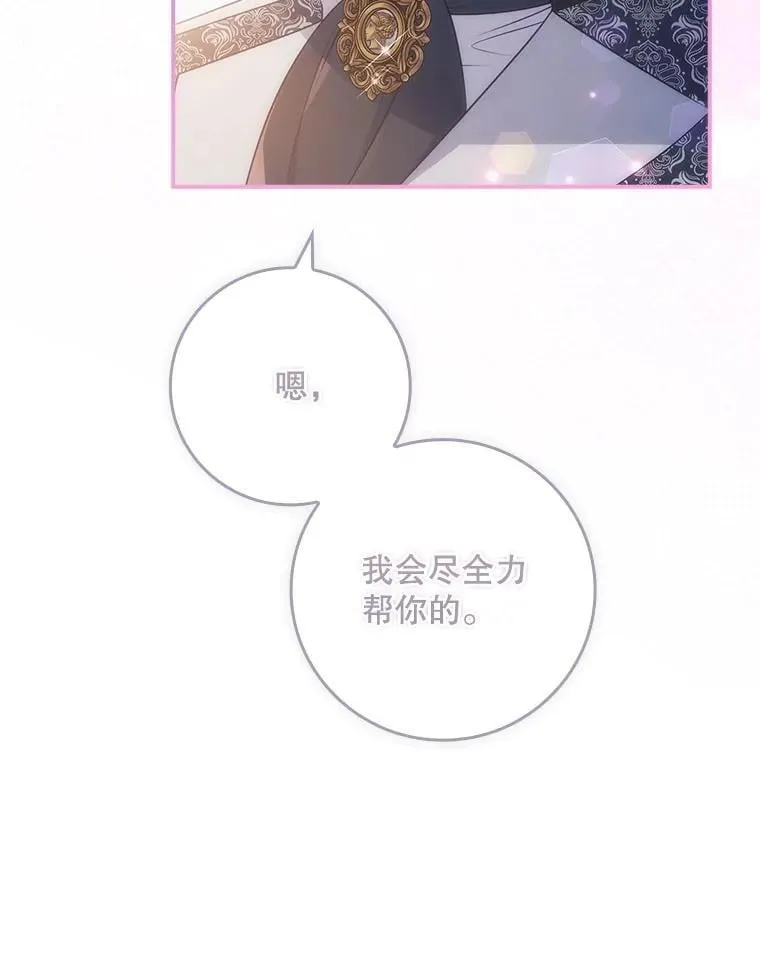 55.神奇的房间 第47页
