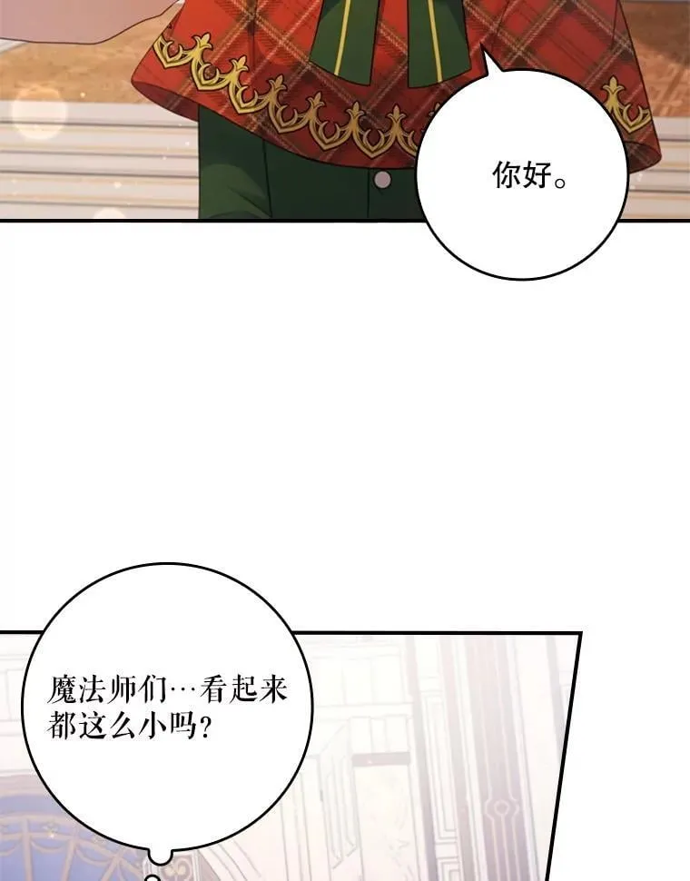 55.神奇的房间 第50页