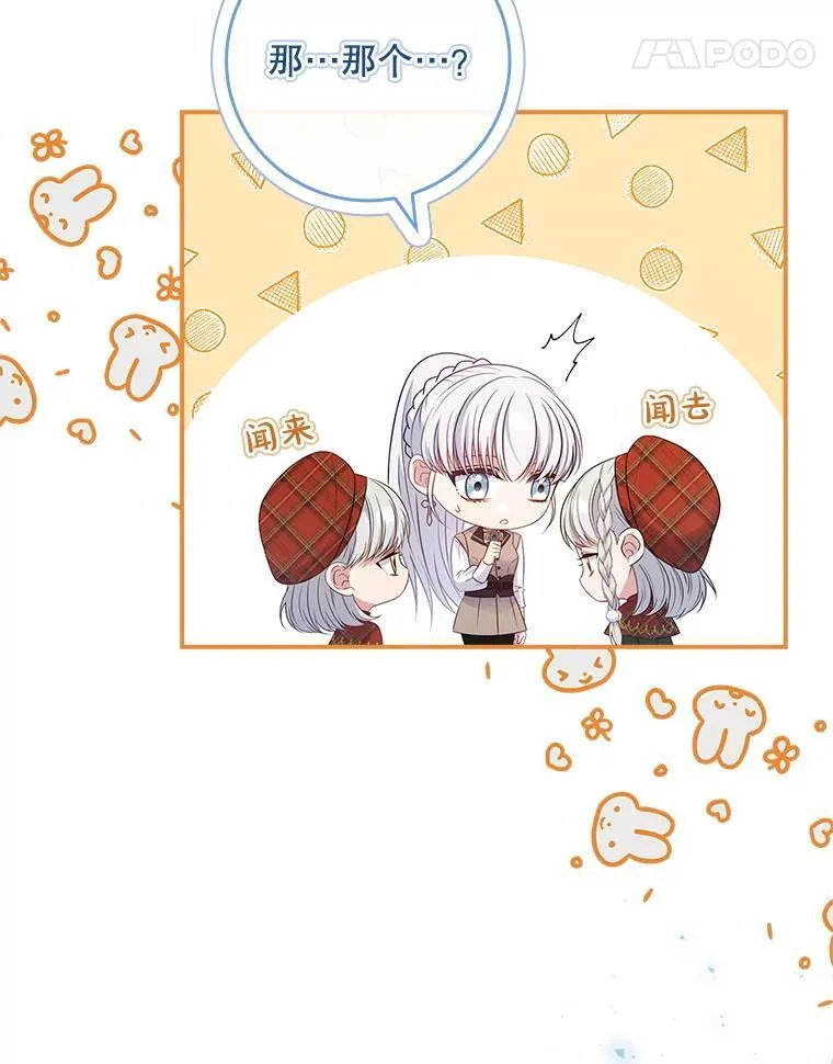 55.神奇的房间 第52页