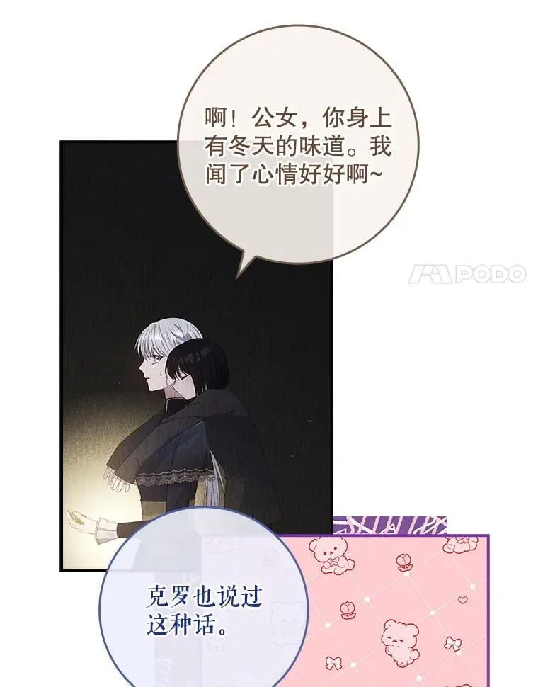 55.神奇的房间 第55页