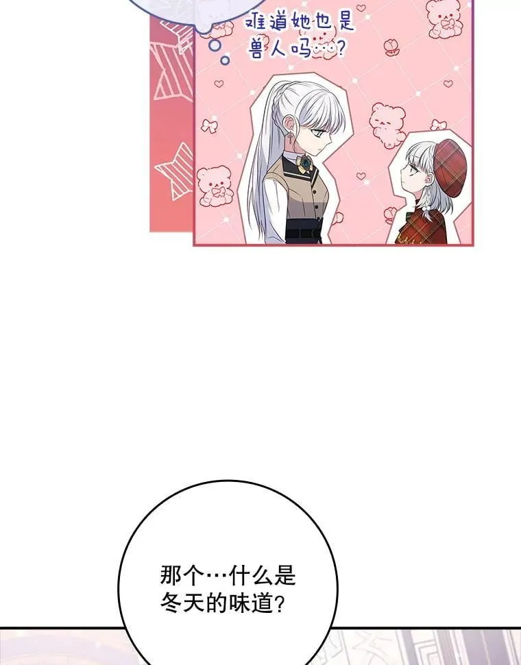 55.神奇的房间 第56页