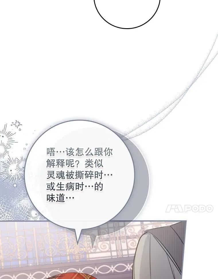 55.神奇的房间 第58页