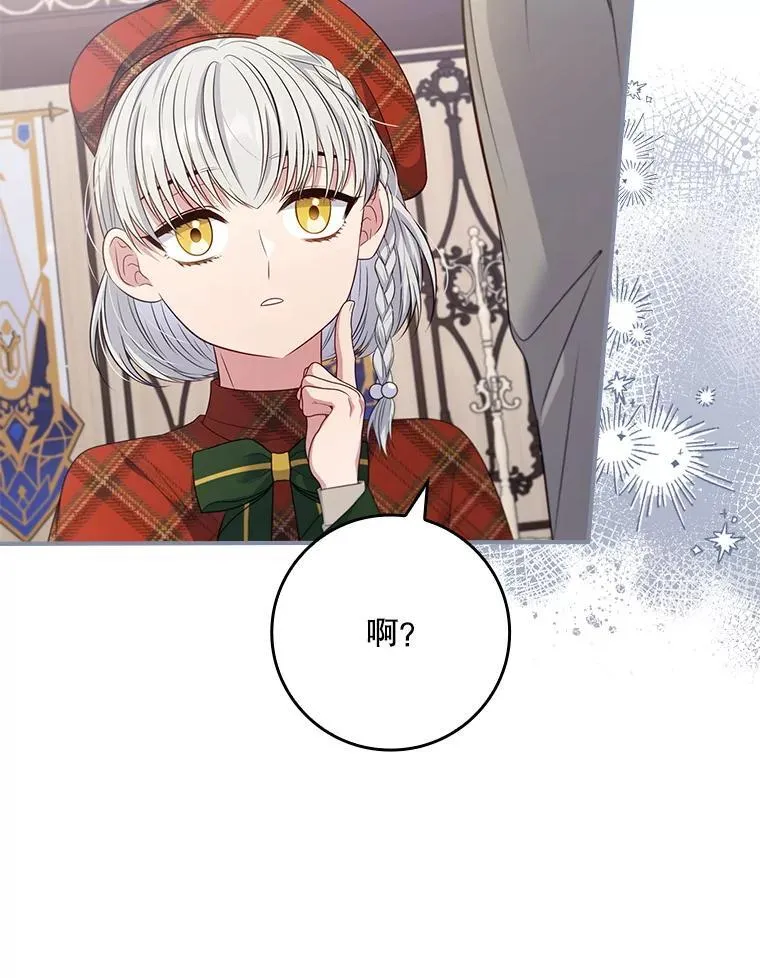 55.神奇的房间 第59页